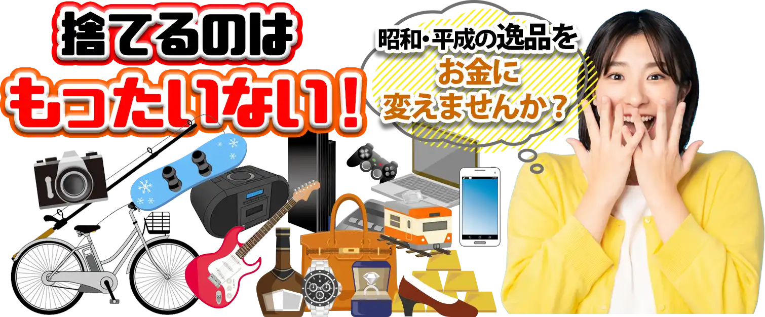 リバース春日井店